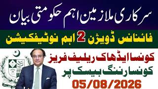 Two Finance Division notification and clarification Adoc Relief allounce 2024 freeze