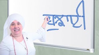 Don t Let Me Ever Forget Japji Sahib Explained Gurbani Whiteboards - SikhNet com