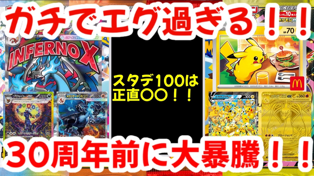 めちゃくちゃレアなやつ Pokemon Cards] This is seriously insane!! 100 Stud Decks is