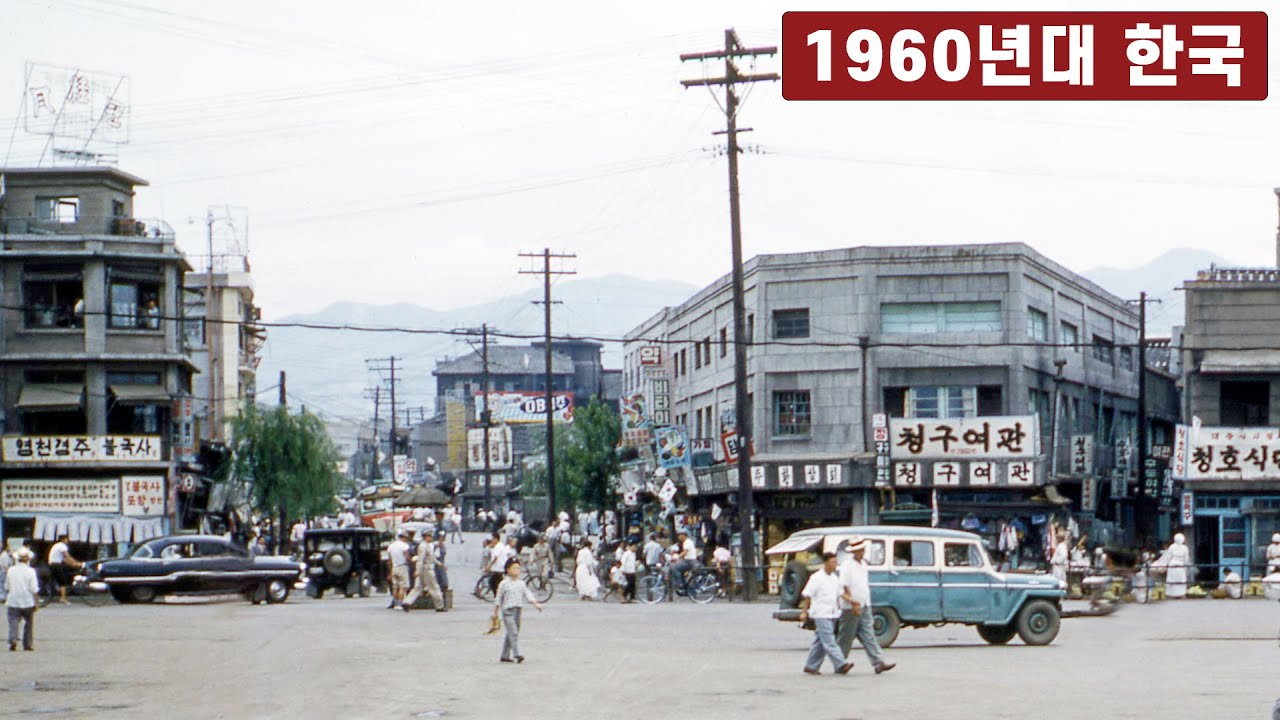 1960년대 한국 대구 생활 모습 희귀사진  과거로 보내드림 (Life in Daegu in 1960 Rare picture sent to the past) #Full