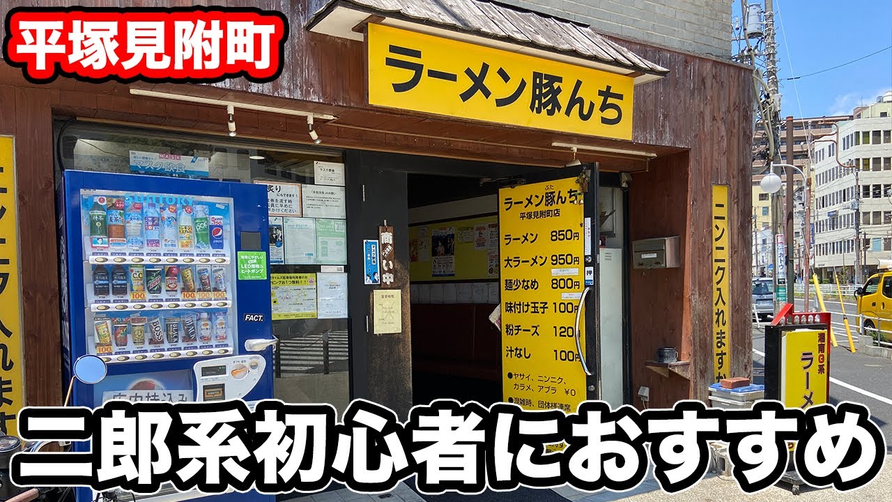 Opened in 2014] A Jiro-style ramen shop located in front of