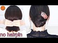 【時短】１分で出来る！アメピン無しのまとめ髪ヘアアレンジ