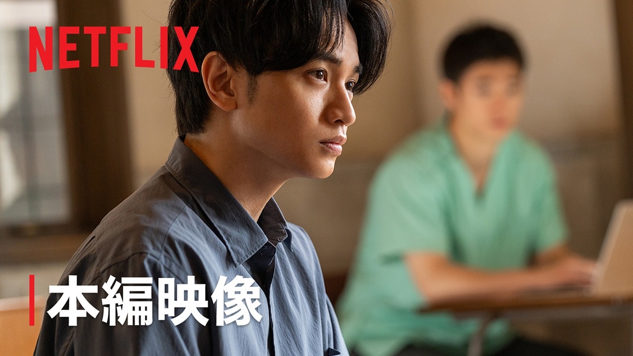 Netflix Previews Live-Action S and X: Confession of Therapist