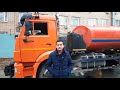 Камаз водавоз кандай ишлар килади, Kamaz vodovoz kanday ishlar qiladi.