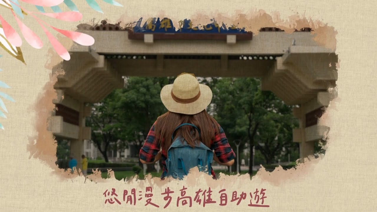 113年度高雄市視障按摩優良據點