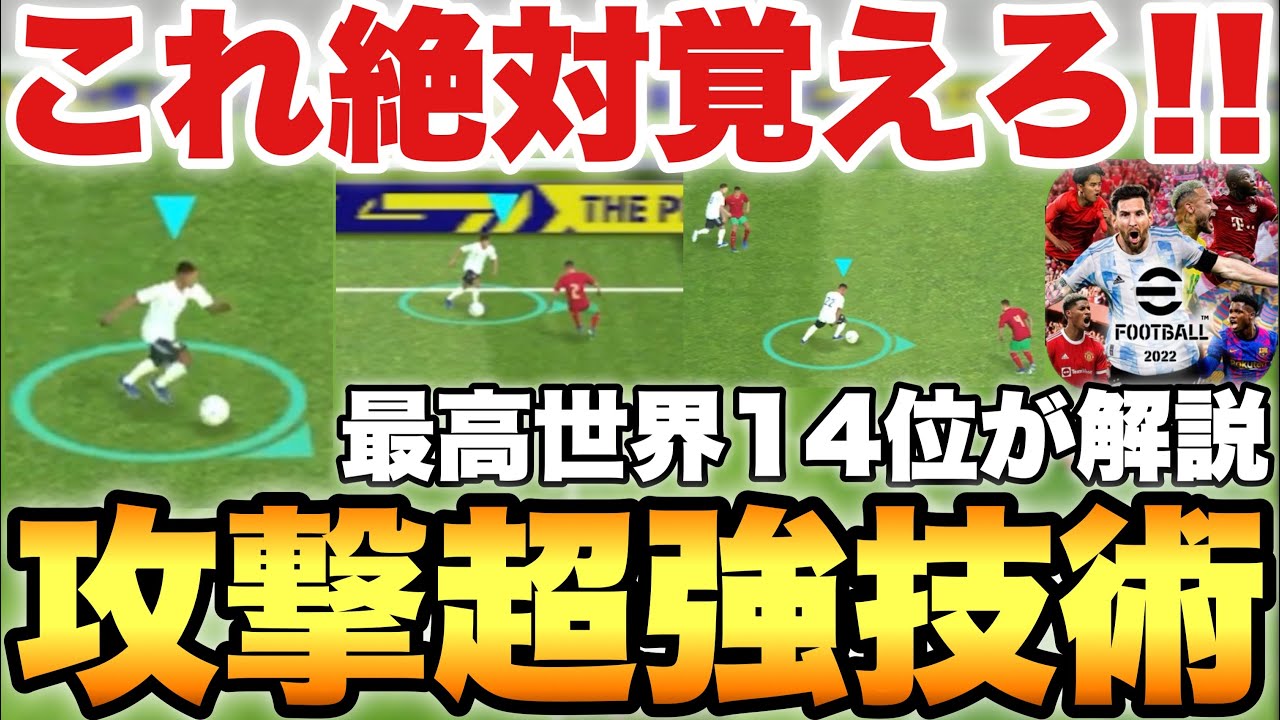 Must See] This Offensive Techniques Course Makes Attacking Super