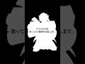 2026年9月25日 (金) 21時00分 歌ってみた動画頂上決戦に参戦します！！！共闘よろしく！！！#ぐるたみん #歌ってみた #歌い手 #歌踊コレ2026秋 #歌コレ2026秋