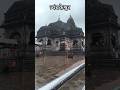 "Jai Bholenath! Trimbakeshwar Ki Adbhut Yatra"📿🔱🙏 #trimbakeshwar #shiv #shiva #sunainaamitvlog