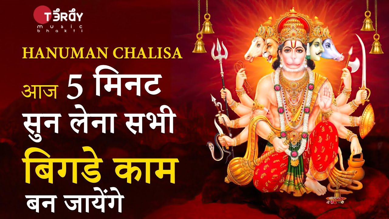 hanuman ji holi mp4