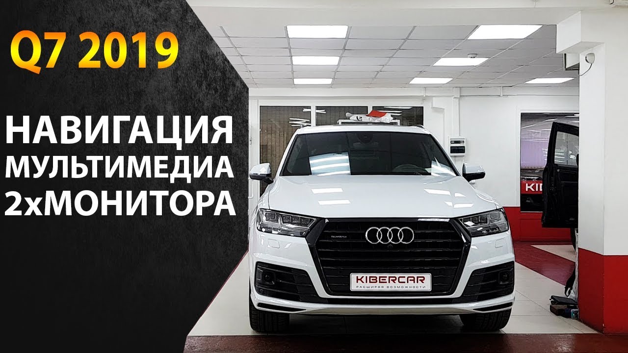 Магнитола ауди ку7 андроид