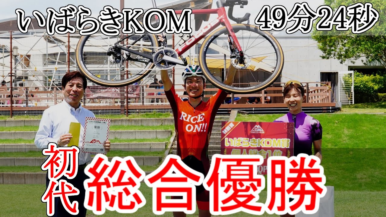 たたみすサイクリング – 自転車に乗って遊んでいます！ヒルクライム 