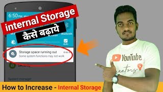 How To Increase Internal Storage On Any Android Phone ? Mobile Ki Memory Kaise Badhaye 2019 In Hindi