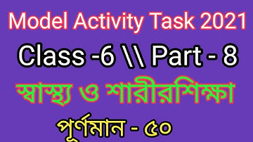 Class-6 | Physical Education (স্বাস্থ্যওশারীরশিক্ষা) | Part-8 | New Model Activity Task-2021