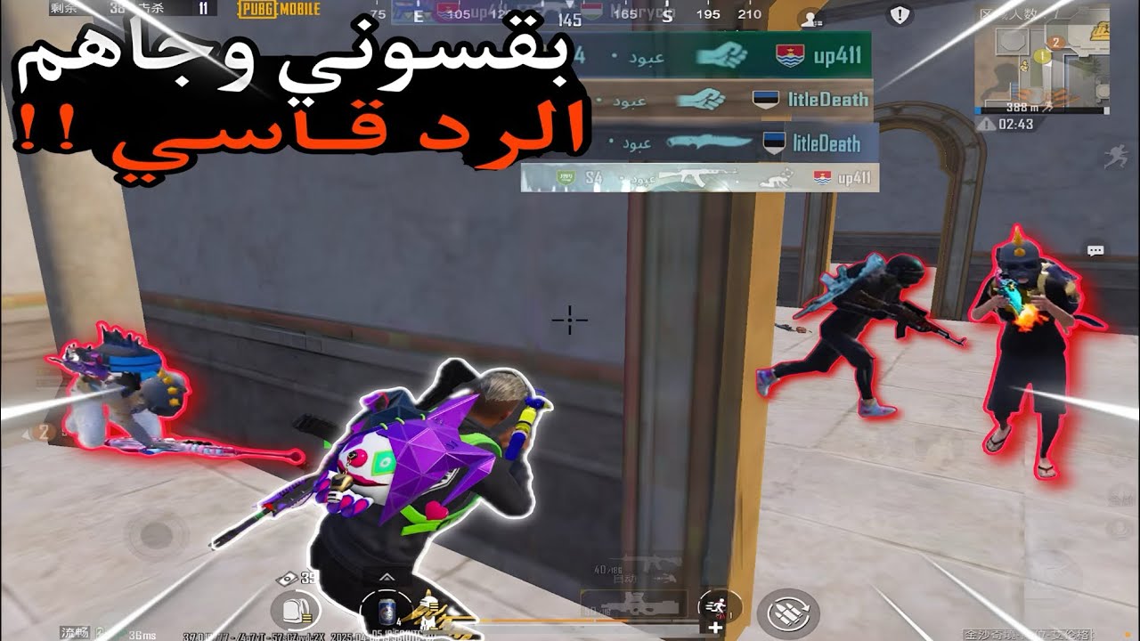 سكواد بقسوني وشخصنتها معاهم-😈 l قيم كامل ببجي مبايلPUBG🔥