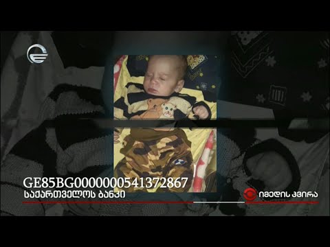 მძიმე ისტორია უჯარმიდან