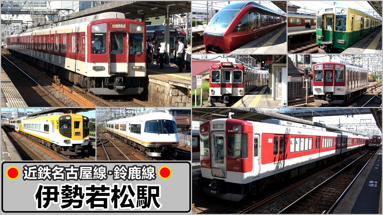 【近鉄名古屋線･鈴鹿線】伊勢若松駅にて朝ラッシュ時より撮影／2022年5月　#KAZUの鉄道館