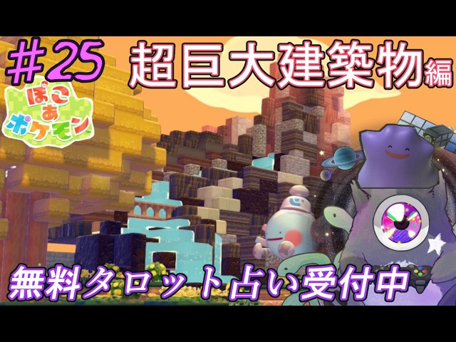✴︎超激熱✴︎ポケモンタロット占いカード　占い系YouTuber コレクター向け YouTube