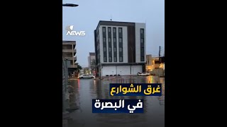 هكذا اصبح أهالي حي الجزائر في البصرة بعد ليلة ممطرة