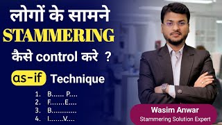 How to Control Stammering in publicConvert your fear into confidence.Stammering Cure exercise.wasim