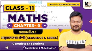 Class 11 Maths Exercise 9.1 NCERT solutions | प्रश्नावली 9.1 कक्षा 11 गणित | Sequence & Series