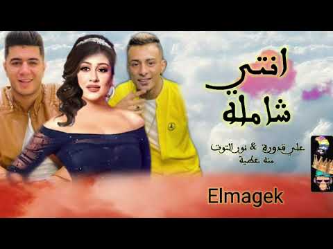 مهرجان انتي شامله