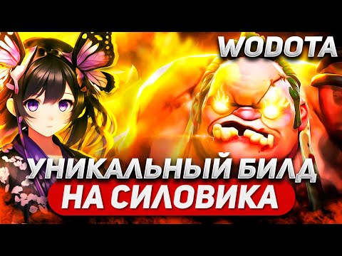 Видео: СНОВА ПОКАЗЫВАЮ ВЫСОКОИНТЕЛЛЕКТУАЛЬНУЮ ИГРУ / PUDGE СИЛА / WORLD OF DOTA