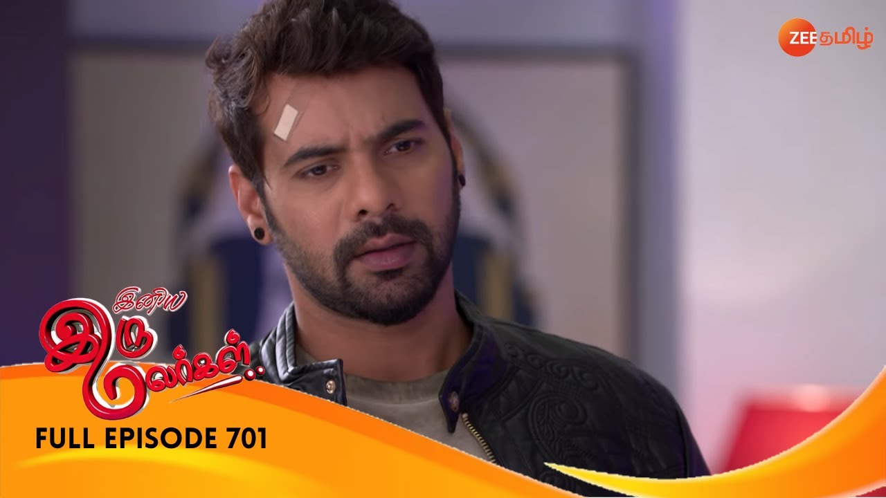 EP 701ИНИЯ ИРУ МАЛАРГАЛ - Индийское тамильское телешоу - Же Тамил
