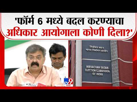 Jitendra Awhad | 'फॉर्म 6 मध्ये बदल करण्याचा अधिकार आयोगाला कोणी दिला?', आव्हाडांचा सवाल