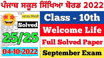 PSEB 10th Class Welcome Life September Paper 2022 | Full Solved Paper | Pseb 10th 04-10-2022 #pseb