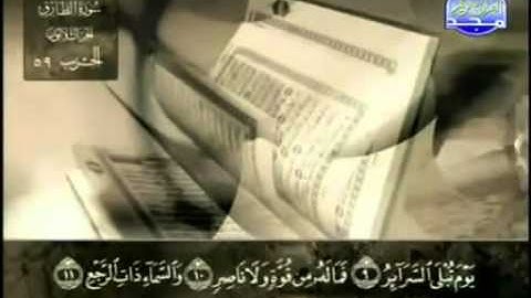 سورة الطارق عبد الباسط عبد الصمد   مجود