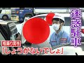 【徹底取材】20年超続く“迷惑駐車”に実力行使 「しょうがないでしょ」相乗り行為横行の姫路SAで一般道から乗り入れ禁止に その効果は【#ウラドリ】