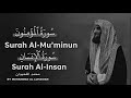 سورة المؤمنون كاملة سورة الإنسان كاملة القارئ الشيخ محمد اللحيدان أرح قلبك mp3