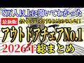 【2026年最新】とりあえずこれ買っとけ！全キャンパーが選ぶ「一軍確定」アウトドアチェア 最強ランキングTOP10！格安品から一生モノまで、正解を全部見せます！【キャンプギア キャンプ道具】