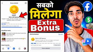 Extra Bonus on Facebook 😍 Earn a $3 Bonus with Facebook Content Monetization 🥰 Facebook Qualified...