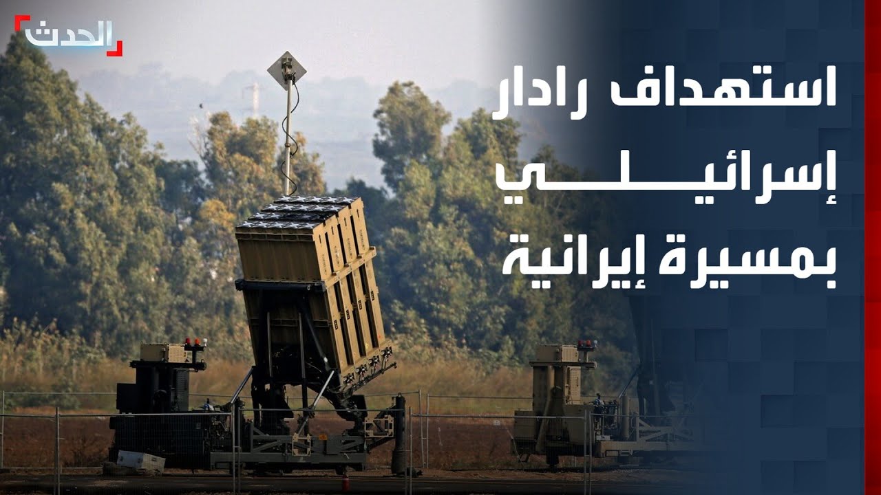 أنباء عن استهداف رادار إسرائيلي بمسيرة إيرانية.. ومقتل عائلات لبنانية في غارات الجنوب