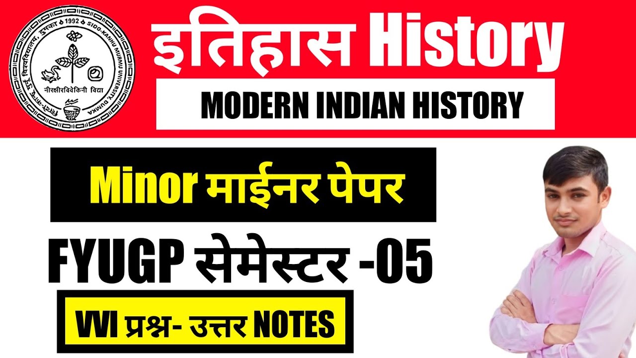 #history minor semester 5 important question answer #skmu #minor history sem 5 ka question answer 