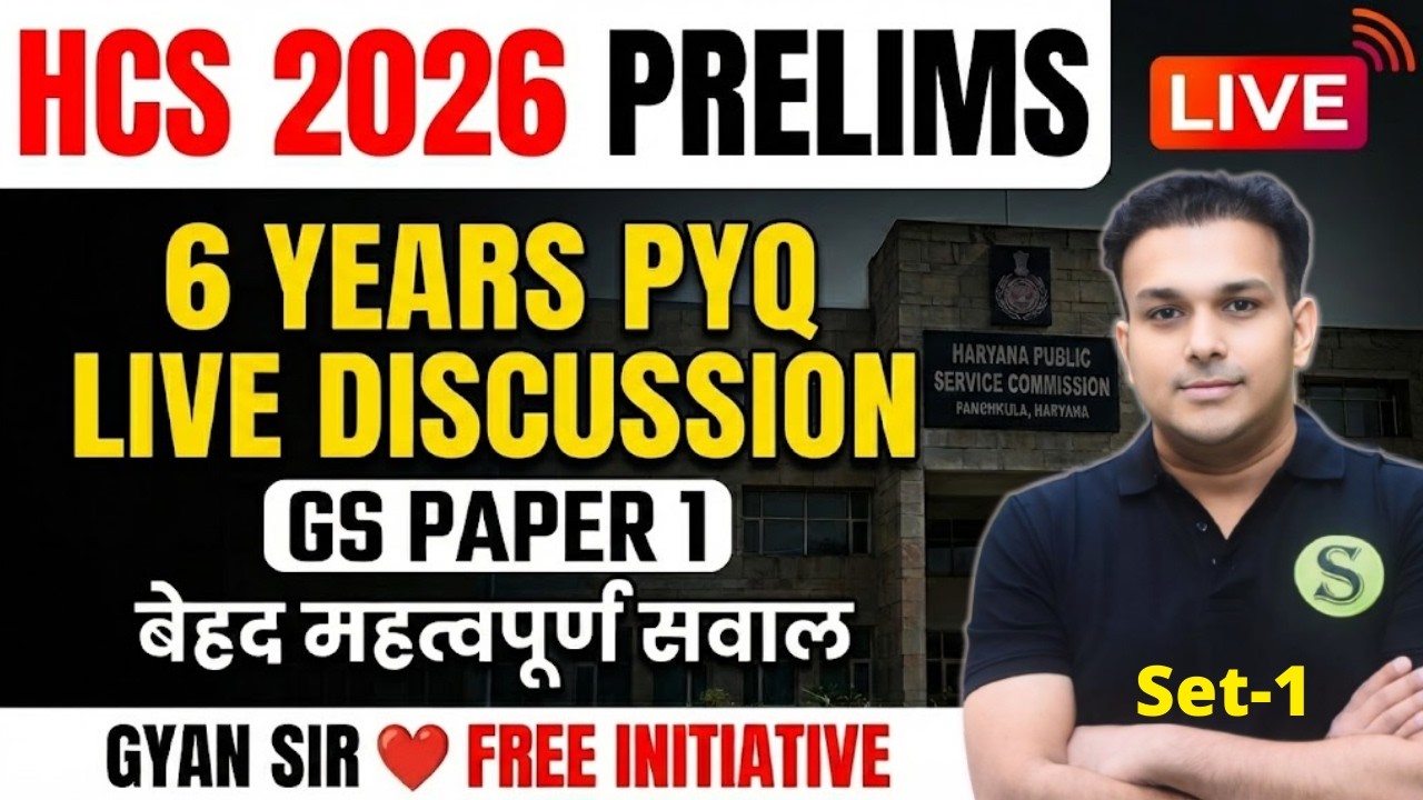 HCS PRELIMS 2026 PREPARATION | PREVIOUS YEAR QUESTION PAPER Most important questions PYQ Analysis 1