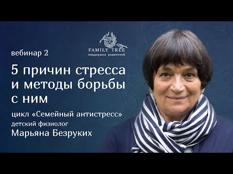 5 причин стресса и методы борьбы с ним
