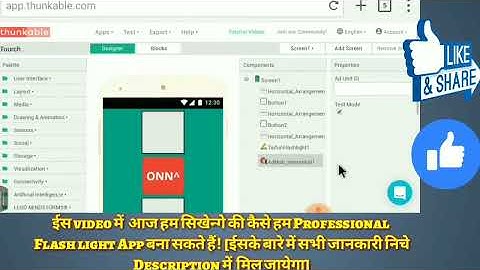 Banaaye Flash Light Android App || Thunkable/ Makeroid/ Appybuilder | Full Tutorial Hindi