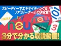 【neu】取説動画作ってみた！【カードゲーム】【ボードゲーム】【ノイ】