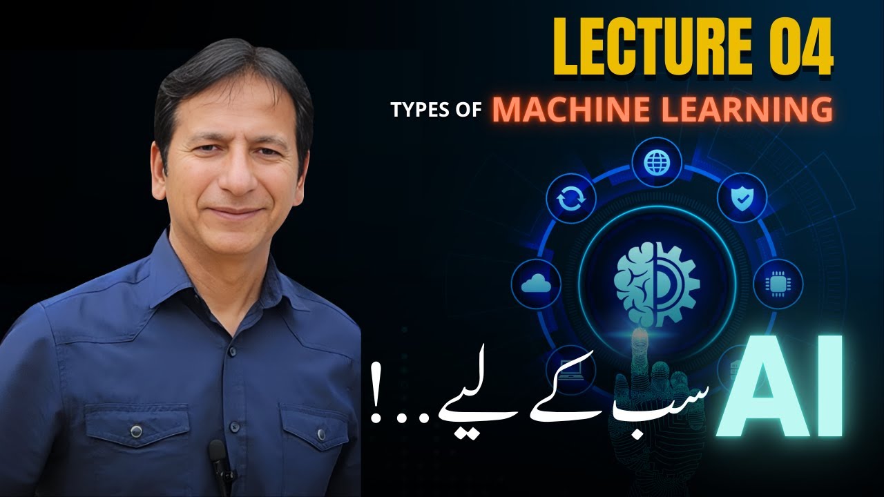 Lecture - 4 - Types of Machine Learning - اے آئی ٹریننگ سب کے لیے