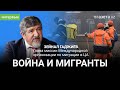 Как война между Россией и Украиной повлияла на трудовых мигрантов из Узбекистана