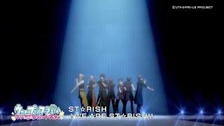 「WE ARE ST☆RISH!!」／ST☆RISH chords