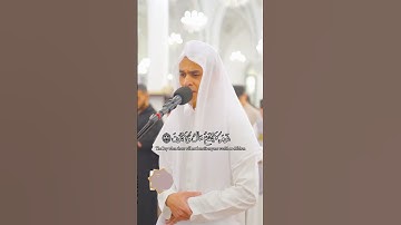 قرآن كريم عبدالرحمن مسعد | وَلَا تُخْزِنِي يَوْمَ يُبْعَثُونَ  |في صلاة التراويح