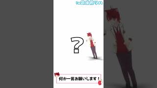 【激レア】リハーサル中の裏側風景です【莉犬】 #Shorts