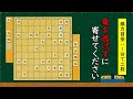 【終盤力】飛車取りに当てられたときの次の一手問題 全3問