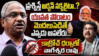 Prof Nageshwar Aggressive Comments On BJP Party | PM Modi | Legend Tv