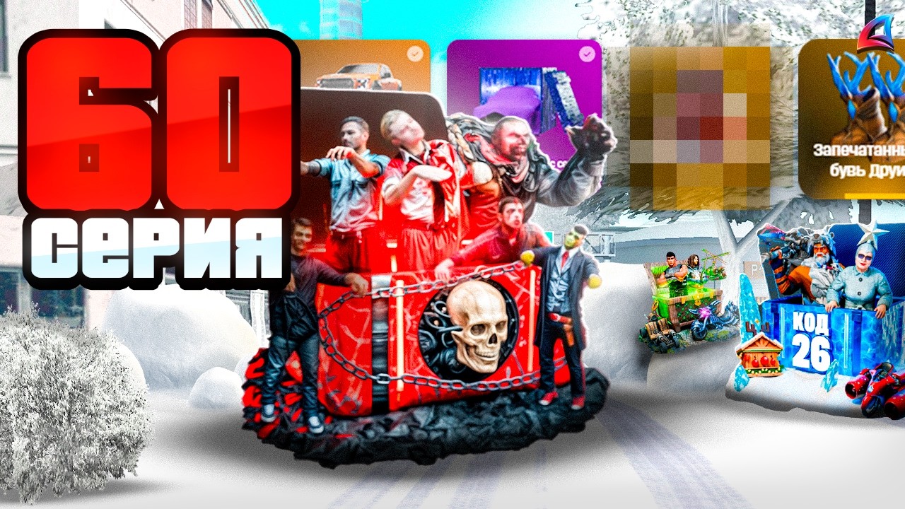 ОХ УЖ ЭТА ЛУДКА! ОТКРЫЛ КЕЙСОВ на МИЛЛИАРДЫ на ARIZONA RP MOBILE 👍🔥 Путь Ютубера в GTA SAMP