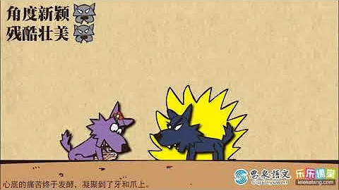 10 19 沈石溪《狼王夢》賞析 - 天天要聞