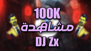 ريمكس البارحة محمود التركي - Dj Zx